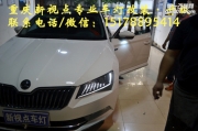 【重慶新視點車燈】速派更換原廠大燈總成 自帶睫毛日行燈
