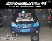 別克GL8汽車音響改裝 英國CV音響+DPS處理器 鹽城道聲
