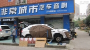 給自己打造一個舒適的環(huán)境比什么都重要：比亞迪唐汽車...