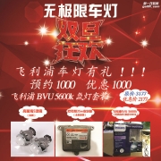 本田思域車燈改裝升級原裝高配LED大燈總成【重慶無極限...