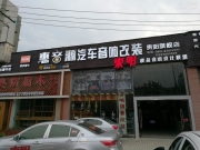 更顯與眾不同 大眾甲殼蟲改汽車音響-貴陽惠音源汽車音響店