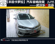 打造出獨屬自己的Style—武漢樂改