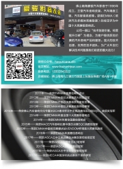別克英朗音響升級(jí) 享受音樂帶來的情感藝術(shù) 佛山豪駿影音...