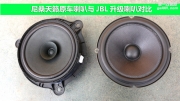 甜美人聲｜汕頭日產(chǎn)天籟汽車音響改裝JBL系統(tǒng)汽車音響套餐