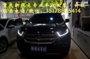 【重慶新視點(diǎn)車燈】銳界更換高配led大燈總成