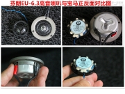 廣州寶馬X3三分頻頂級(jí)北歐之聲芬朗EU-6.3汽車音響改裝——...