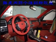 成都路虎攬勝內(nèi)飾翻新改裝干椒紅中控頂棚座椅包皮成都.....