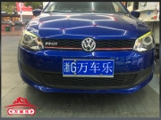 精金美玉  大眾POLO汽車燈光改裝海拉5透鏡—金華萬車樂作品