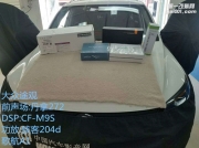 東營東駿大眾途觀汽車音響改裝-丹拿汽車音響既有又爆棚...