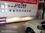 太原大眾朗逸車燈改裝前后對(duì)比圖