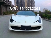 東莞13款法拉利458