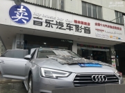 秀峰區(qū)汽車隔音改裝 桂林賣音樂奧迪A4L隔音升級俄羅斯STP