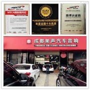 聽覺(jué)盛宴成都現(xiàn)代IX45改裝德國(guó)艾索特喇叭成都美聲汽車音響