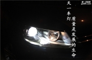 大眾途安大燈總成升級(jí)氙氣燈雙光透鏡改裝LED日行燈原廠...