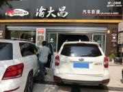 為你折服 斯巴魯森林人改裝德國(guó)零點(diǎn)GZRC165AL兩分頻-重慶渝...