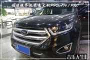 玄武汽車音響改裝 南京音樂人生福特銳界改裝PHD AF6.1 PRO