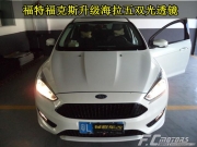 廣東鋒程 福特?？怂管嚐舾难b 升級原裝定制海拉5雙光透鏡