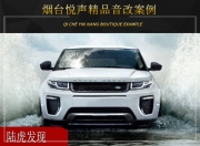 煙臺悅聲路虎發(fā)現(xiàn)音響改裝升級雷貝琴——路堵心不堵