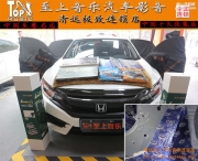 激情駕馭，縱享音樂。清遠(yuǎn)至上汽車音響改裝本田思域再...