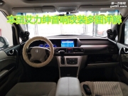 品味與舒適的選擇珠海艾力紳音響升級彩虹喇叭