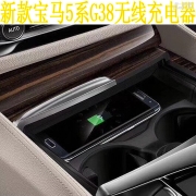 18款寶馬5系改裝無線充電器