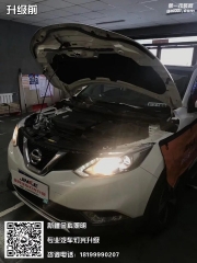 【車型】尼桑逍客 【配置】金科定制海拉五+飛利浦燈泡+...
