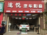 南寧隔音改裝豐田凱美瑞隔音改裝+全車大能隔音改裝
