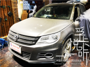 濟南大眾途觀汽車音響改裝意大利史泰格汽車喇叭|孚卡悅聽