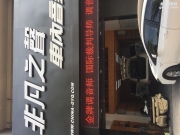 惠州非凡之聲 豐田漢蘭達(dá) 汽車音響改裝 美國CDT