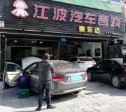 江波汽車音響惠東店-豐田皇冠升級(jí)銳盾超薄無(wú)源低音 等你...