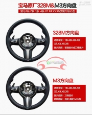 改裝寶馬X3多功能方向盤皮質(zhì)細(xì)滑防滑嗯很不錯(cuò)