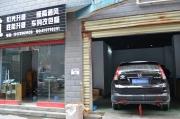 【[恩施改燈】CRV改燈，屌爆了