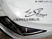 科魯茲換全新大燈總成