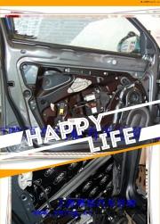 上海嘉定專業(yè)汽車音響改裝之大眾邁騰