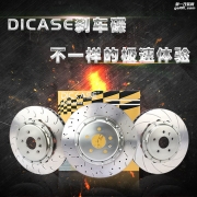 改裝剎車盤，也是不能馬虎選購(gòu)的？還是要看效果怎樣