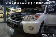豐田陸地巡洋艦汽車音響改裝意大利PHD AF6.1—南京音樂人...