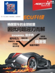北京奔驰B200刷ecu升级提动力改善动力滞后换挡不顺