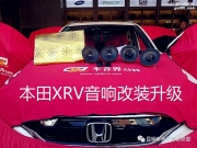 【昆明车音界】XRV音响改装升级丹麦芬朗汽车音+四门隔音