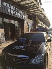 廣州增城麥特仕音響旗艦店汽車音響改裝 十二代皇冠改裝...