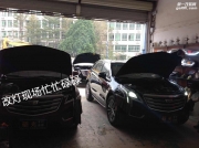 廣州汽車改燈 凱迪拉克XT5大燈升級海拉5透鏡飛利浦XV套裝