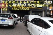 【重慶新視點車燈】起亞k5升級海拉透鏡歐司朗燈泡