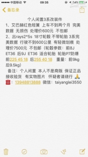 寶馬3系數(shù)據(jù) rays 2*5S 18寸正品輪轂