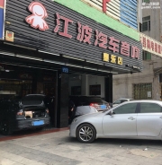 江波汽車音響惠東店-凌志RX270升級(jí)調(diào)音俠S812 DSP 不負(fù)音質(zhì)...