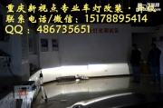 【新視點(diǎn)車(chē)燈】君威加裝海拉5透鏡歐司朗cba燈泡 效果杠杠的
