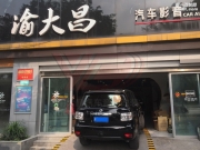 重慶渝大昌 日產(chǎn)途樂 汽車音響改裝 德國零點(diǎn)GZRC165AL兩分頻