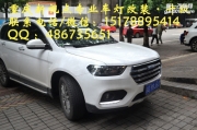 【重慶新視點車燈】新哈弗h6升級海拉5透鏡 歐司朗cba燈泡