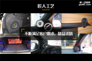 武漢樂改別克昂科威汽車音響改裝升級