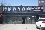 一音一律深入人心 凱美瑞改裝德國(guó)零點(diǎn) 一起音樂一起美好