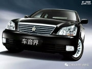 【車音界】豐田皇冠汽車音響改裝升級丹麥芬朗汽車...