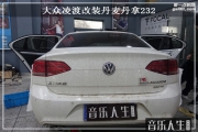 暢快聽歌 大眾凌渡汽車音響改裝丹麥丹拿232—南京音樂人生